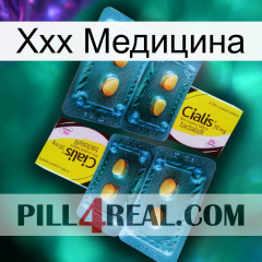 Ххх Медицина cialis5